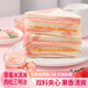 
Taro paste, meat floss sandwich, avocado flavored toast bread, breakfast whole box meal replacement food student office workers satisfy their cravings Strawberry ice cream sandwiches 16 pieces 1050g