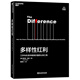 [Jingkuang Sufa Brand New Genuine Edition] Zhanlu Culture* Cognitive Bonus Set (2 volumes in total) Scott Page Zhejiang Education Press, Zhejiang People's Publishing House