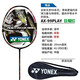YONEX 尤尼克斯羽毛球拍YY碳素单拍男女同款防守进攻拍 AX99PGE-826日耀红 4U5