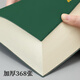 Jiaranheng a5 Super Cholbe Notepbook Утолщен 368 штук/736 страниц высокой стоимости блокнота мягкая кожа