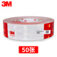 
3M red and white strip reflective strip body 3m983D reflective strip truck warning sign truck truck truck annual inspection national standard [50 red and white strips] about 15 meters