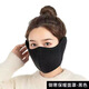Di Zitu earmuffs warm men and women outdoor windproof cold earmuffs earmuffs winter running Harbin travel warm equipment two-in-one earmuffs (black) [upgraded double warmth model]