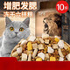 Isaac (Issac) cat food freeze-dried cat food 8 Jin Jin equals 0.5 kg 10 Jin Jin equals 0.5 kg Packed into a cat full price 5kg kitten raw bone and meat nutrition fattening hair cheek large bag 10 Jin Jin equals 0.5 kg packed with four pieces (beef cubes + egg yolk + raw bone meat)