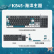 罗技（Logitech）K845机械键盘有线键盘游戏键盘办公全尺寸电竞发光吃鸡键盘办公用品WF13A K845海洋主题机械键盘 红轴【30%用户选择】
