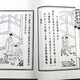 【包邮】古代建筑木工 绘图全本鲁班经匠家镜 ( 一函四册)定价680
