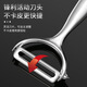 BAYCO paring knife household peeling knife vegetable and fruit knife multi-functional potato peeler peeling knife kitchen BD3996