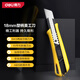 Deli self-locking utility knife wallpaper knife paper knife carpet knife express box opener sharp and durable 15 blades