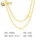 China Gold (CHINA GOLD) 18K gold necklace water wave chain K gold chain versatile style with pendant/jade/jewelry for wife or girlfriend water wave chain (about 1g)