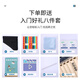 
Yingtang Pan flute 16 tube 18 tube double row resin plastic instrument beginner mobile double mouth blowing pan flute student C/G [upgrade 18 tubes on white c tune] + lettering +