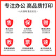 圣昌适用惠普HPSmart Tank 675 678 672 676 670 679 660-670墨水 黑色墨水 4000页 90ML