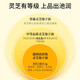 
Chirungao Concentrated Ganoderma lucidum spore oil soft capsule enhances immunity, Breaking Wall Ganoderma lucidum spore powder essence extract, half a year quantity (10 boxes)