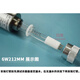 UV sterilization lamp tube disinfection and purification single-ended four-pin overflow sterilizer water dispenser sewage T5 80W846MM [2 shots 3 pieces] quartz