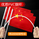 Youhe (UHOO) National Day hand holding small national flag hand-crank flag small red flag hand-crank flag small five-star red flag small flag No. 8 small national flag (100 faces + 100 poles + 32 stickers) 6198-2