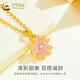 CHINA GOLD 18K Gold Cherry Blossom Pendant Women's New Versatile Flower Necklace Birthday Double 11 Gift for Girlfriend and Wife Anniversary 18K Gold Cherry Blossom Pendant Free Silver Chain - Total Weight Approximately 0.2g