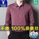 Playboy (Playboy) Camisa de seda de seda de mulberry de manga larga de manga larga de alta gama y otoño Camisa de seda de seda de mediana edad de mediana edad JZ6625 Modelo Molan 190/4xl recomendado 170-190Jin [Jin equivale a 0.5 kg]