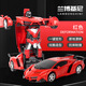 Chengda 118 deformation remote control car one-click deformation robot children's toy car electric remote control car simulation car small deformation 24 cm Lambo red does not include electricity