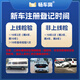 Changche.com National Vehicle Annual Review Motor Vehicle Annual Inspection Vehicle Inspection-free Vehicle Annual Inspection Agency Online Annual Inspection Service Turnkey Service (Urban Service)