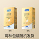 Durex ultra-thin condoms, 16 AIR condoms, adult family planning condoms, nominal width 52mm