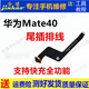 Gehuali Huawei mate40Pro/40 tail plug cable mate50pro/50 card holder small board mate30/30Pro charging interface 40e microphone motherboard card reader Mate40PRO tail plug cable full iC supports full function