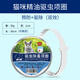 XINGKU cat deworming collar pet cats use external fleas lice ticks and ticks to prevent mosquito bites [Cat] deworming collar