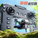 Dwi-Screen Drone Aerial Photography of Children's Remote Control Aircraft pour les garçons âgés de 6 à 12 ans, cadeau sans balais et résistant à Drop [Version de transmission d'écran LCD] Résistance au vent sans pinceau + Évitement des obstacles Trois électriques + multi-chargement [Accessoires fragiles + batterie à distance]