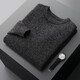 
KING DEER cashmere sweater men's autumn and winter round neck pullover three-strand thickened sweater wool knitted base shirt fancy gray L