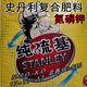 Stanley compound fertilizer, special organic fertilizer for vegetable and fruit trees, seedlings, lawns and flowers, nitrogen, phosphorus and potassium, household cauliflower fertilizer, Stanley compound fertilizer 17-17-17 original 100Jin Jin is equal to 0.5kg