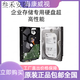 海康威视（HIKVISION）企业4T6T8T IOT存储硬盘HK724TAH HK726TAH HK728TAH全新 25T希捷LOT加密盘