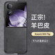 Shang Su is suitable for Xiaomi MIX Flip mobile phone case Xiaomi MIX Flip protective cover first generation sheepskin leather upper and lower folding screen anti-fall female and male leather case shell starry sky black