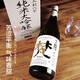梵 38三割八分特选清酒 1800ml 纯米大吟酿 日本进口 辛口 日料佐酒