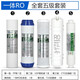 芯园适用于美的净水器五级套装通用MRC1583A-50G升级版MRC1683B M 一体RO【全套五级】