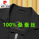皮尔卡丹高档桑蚕丝休闲西服男单西上衣轻薄防晒衣男西装外套男装春夏季 藏青【高级小西装】 2XL 185码 建议155-170斤