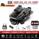 
High-definition professional aerial photography drone 2024 new ultra-long range remote control aircraft children's entry-level 8k dual camera-optical flow positioning 2 electric