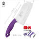 Beard King's same style kitchen knife Qianxi purple blade cannonball stainless steel kitchen household cutter combination set 60 purple