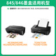 才进适用佳能PG-845墨盒CL-846 iP2880 2880S MG2400 2580S打印机可加墨 【墨盒】双黑-标准版1200页-2支
