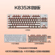 罗技（Logitech） K835 机械键盘84键 有线键盘 游戏电竞键盘 办公键盘 电脑键盘TTC K835冰咖键帽版 红轴