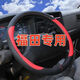 桐汝壁YingYuan福田货车牛皮方向盘套欧马可S5欧航奥铃捷 牛皮款-黑红色 福田欧马可S12122年款