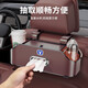 Johnson Car Multifunctional Car Storage Box Tissue Box Water Cup Holder Storage Box Storage Bag Car Seat Back Storage Changan Special-Back Chair Storage Box Red Brown-Leather