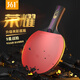 361 table tennis racket, pen-hold and horizontal shot, professional-grade high-end carbon base, single shot for competition training for primary and secondary school students, 9 stars, horizontal shot, single set, great style