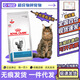 ROYAL JOHNSON Royal cat food adult cat skin coat full price prescription food SAC36 1.5kg sac36 (cat skin coat
