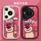 壳士达【迪士尼授权】适用华为P70手机壳Pura80pro+镜头全包Ultra小羊皮新款硅胶情侣防摔时尚创意腕带 黑色小胖妞【X1429迪士尼】 华为Pura70Pro
