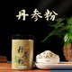 弘礼堂 天麻粉250克+云南文山三七粉250克+丹参粉250克 滋补三宝配小勺