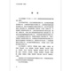 
T/CAS 680-2023 Technical Regulations for Non-excavation Local Repair Engineering of Drainage Pipes