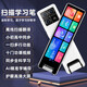 华为机适用扫描笔点读机翻译英语学初高中通用多功能智能扫 顶配款5.2英寸离线版白色(全科)