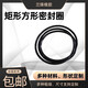 Kezitu customized rectangular square dustproof rubber silicone seal O-ring 1510