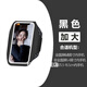 Thin and light running mobile phone arm bag, touch screen wrist bag, waterproof arm strap arm bag, men's and women's sports mobile phone arm bag, black, enlarged 6 points and 8 inches for mobile phone - thin and light -