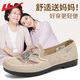 Huili Mom Summer Women's Shoes Thin Breathable Mesh Casual Old Beijing Cloth Shoes Middle-aged and Elderly Shoes Women's Wealthy Gold [Lightweight Soft Sole Comfortable and Breathable] 38