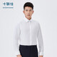 Shirushi shirt men's long-sleeved shirt pure cotton no-iron business commuting formal groomsmen suit 201-03 white 41