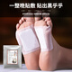 Mugwort and Ginger Warming Foot Patch, Plantar Heating Warming Patch, Menstrual Period Warming Baby Patch, Self-heating Patch, Warming Foot Patch, Mugwort Old Beijing Foot Patch, 2 patches