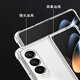 Shell Sister is suitable for Samsung Galaxy ZFold4 mobile phone case transparent protective cover folding screen flip-type all-inclusive anti-fall lens protection model